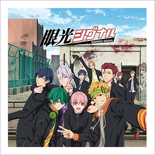 TVアニメ『喧嘩番長 乙女 -Girl Beats Boys- 』OPテーマCDが遂に本日