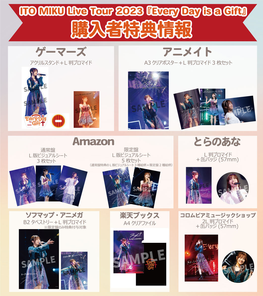 伊藤美来 Live Tour 2023「Every Day is a Gift」 Blu-ray ジャケ写