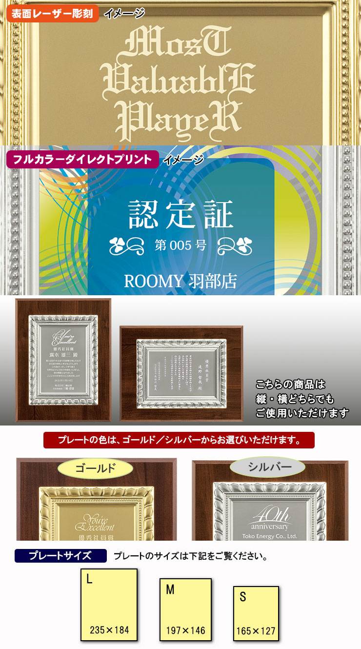 プレート表彰盾 AK-1549 トロフィー、表彰盾販売なら【ルナ