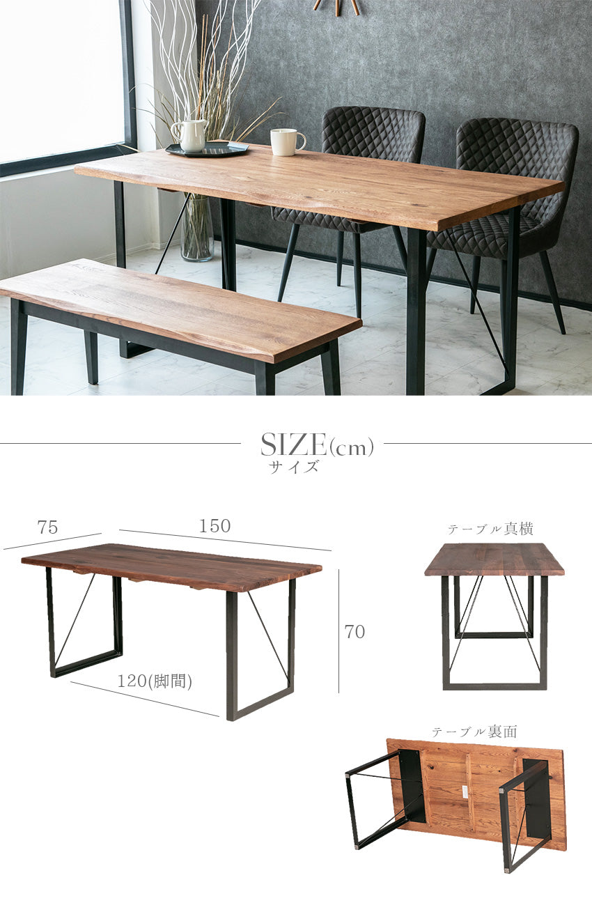 ダイニングテーブル 150×75cm 4人掛け ウォールナット オーク 無垢材
