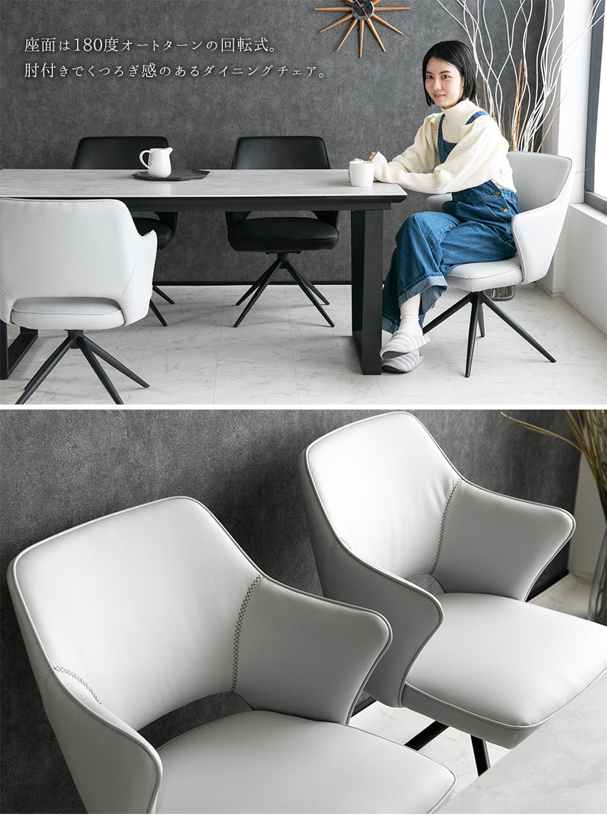 lushroom 【同色2脚セット】 ダイニングチェア 回転式 PUレザー ライト