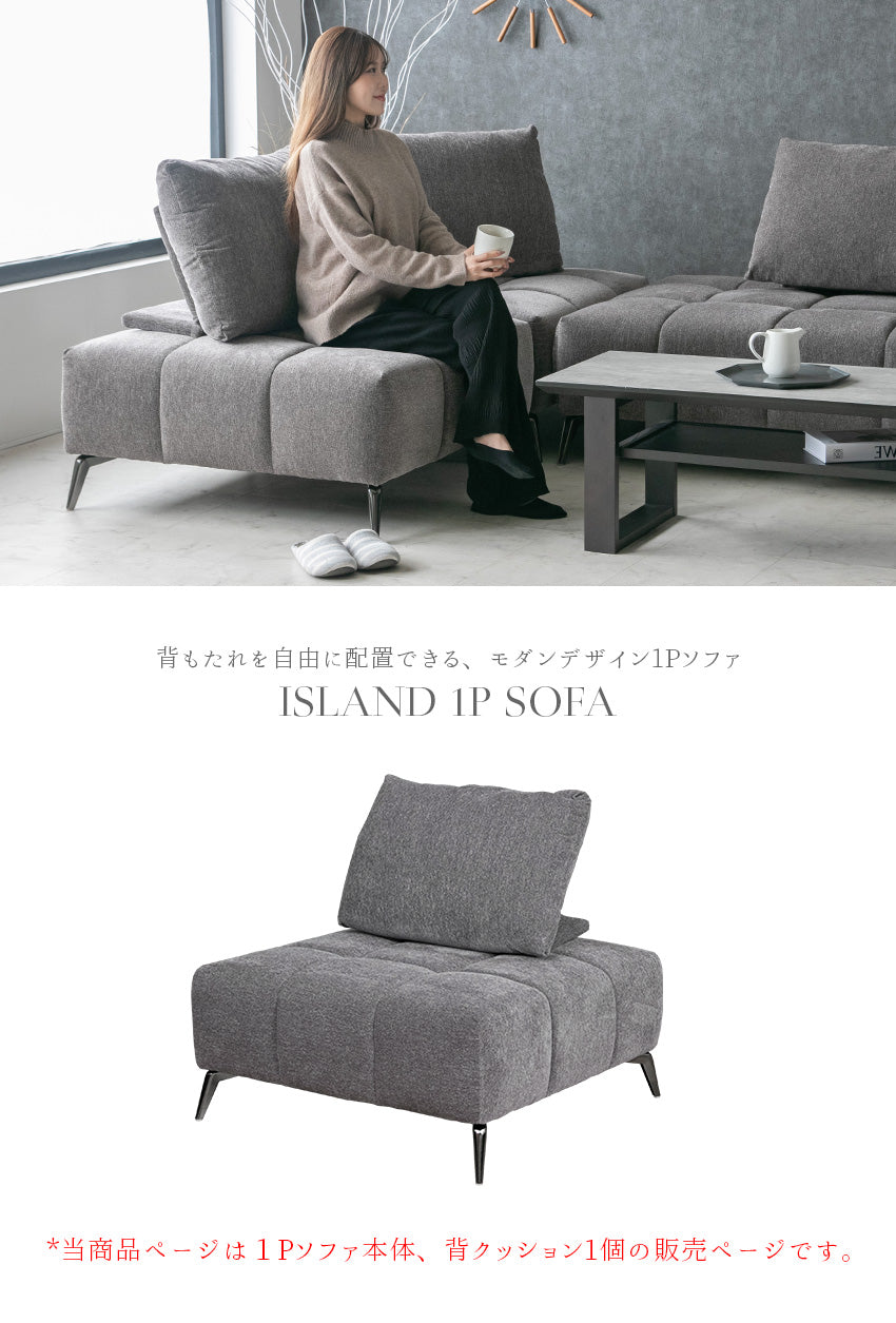 lushroom スツール アイランドソファ 1人掛け ファブリック ソファー