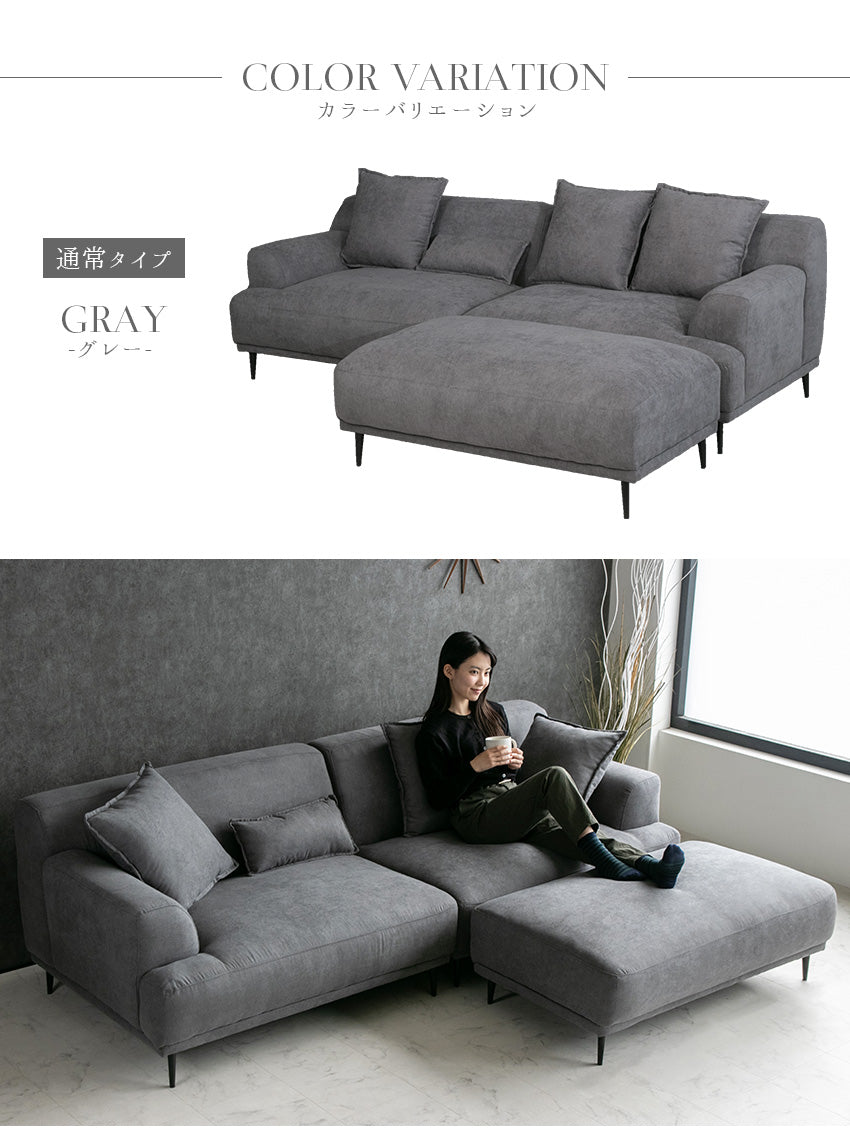 lushroom カウチソファ 3人掛け ファブリック ソファー グレー