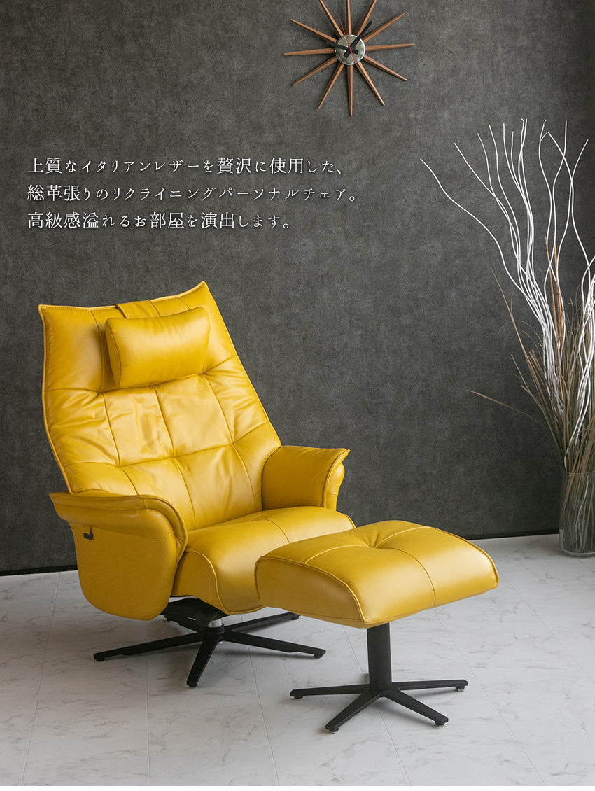 lushroom リクライニングチェア 回転式 本革 イタリアンレザー 1人掛け