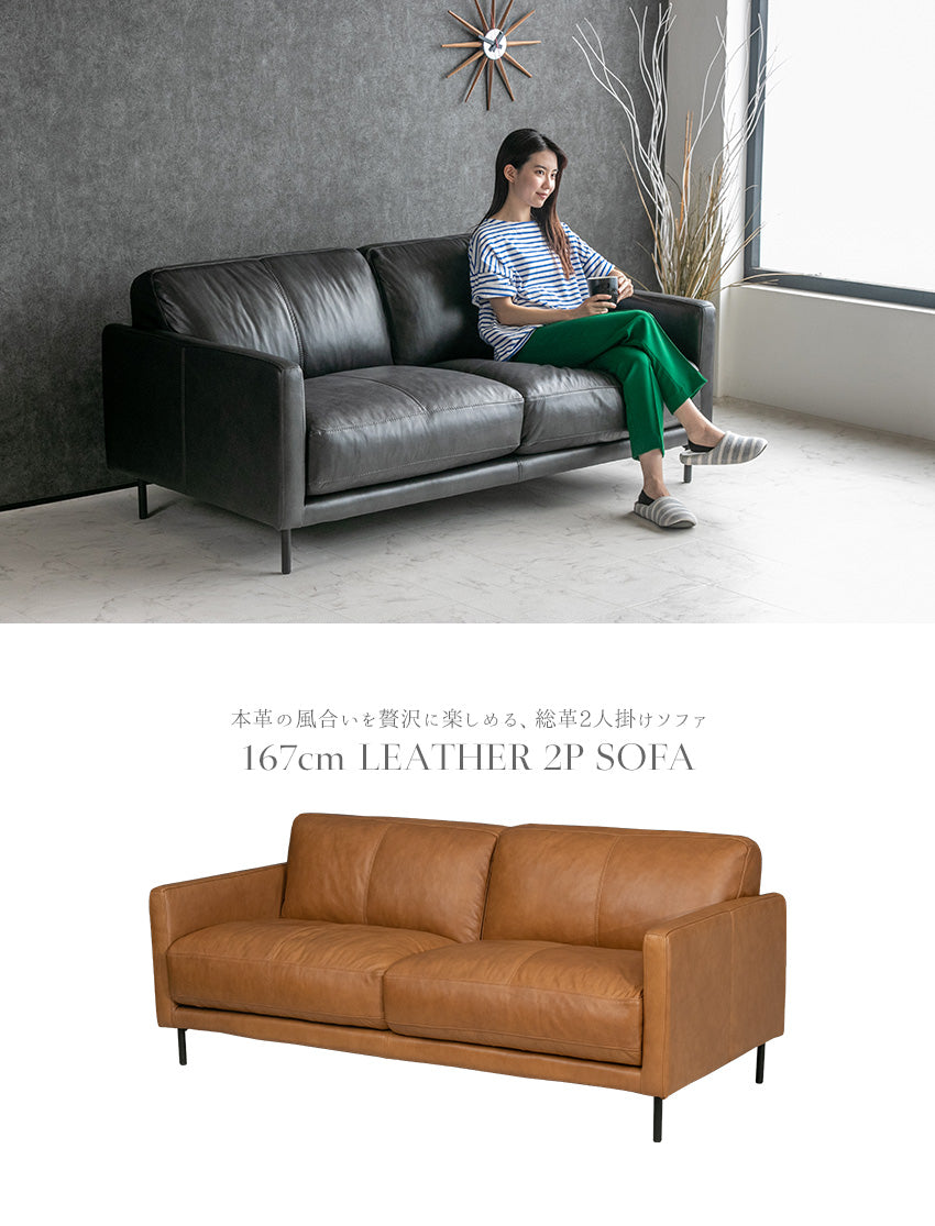 lushroom ソファ 本革 総革 2人掛け レザー ライトブラウン