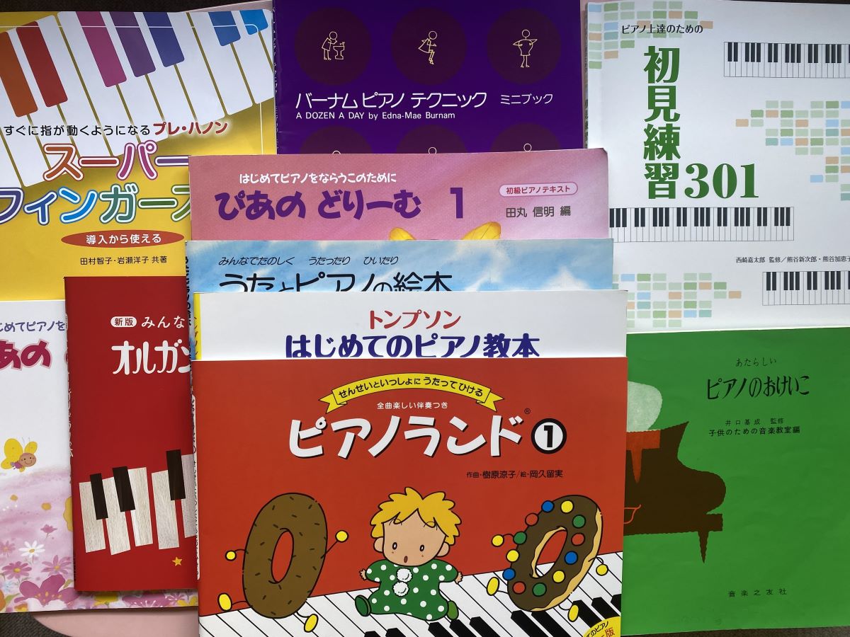 導入期のテキスト | まーぶるピアノ教室