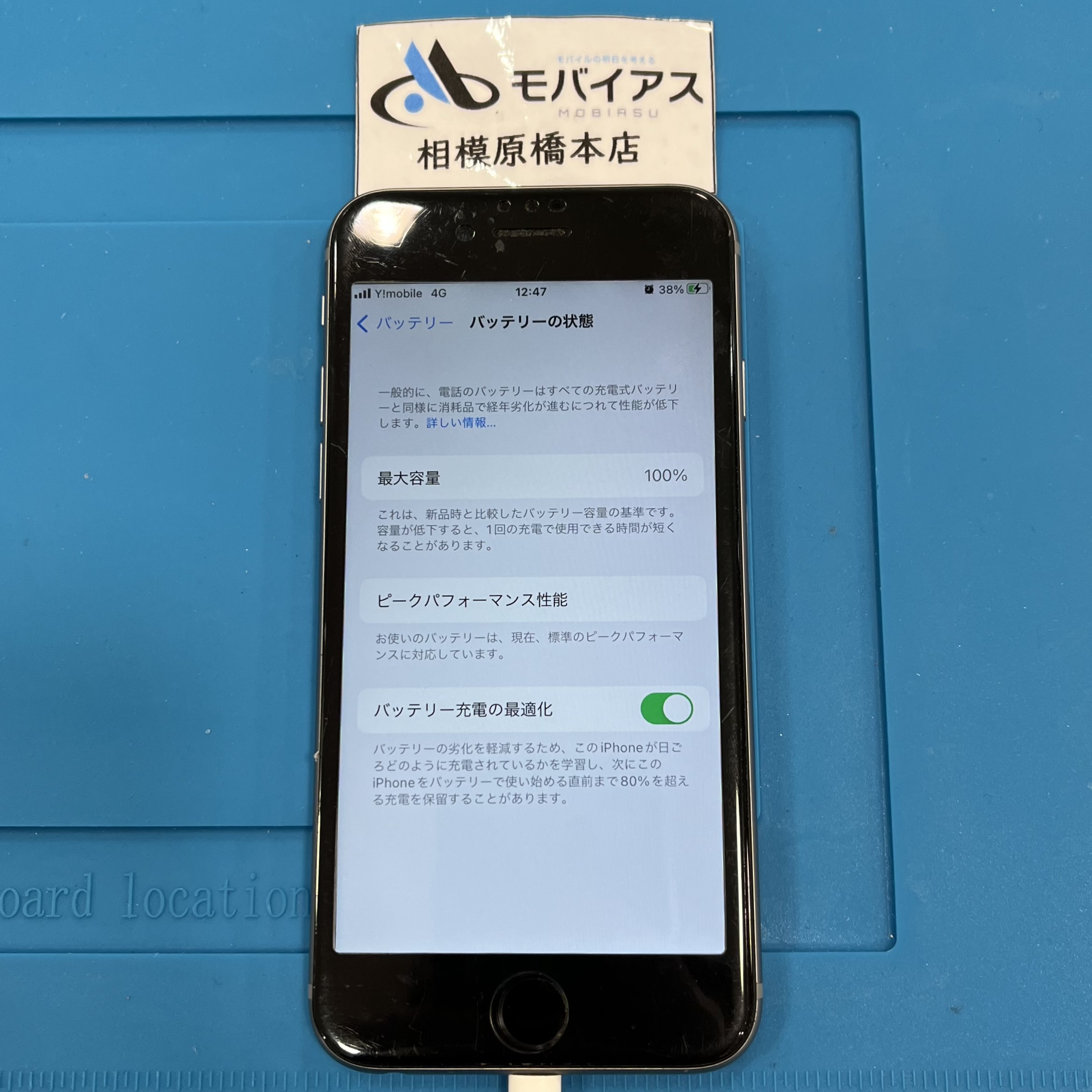 増量バッテリーで長持ち♪【iPhone6sバッテリー交換】-モバイアス