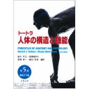 商品詳細ページ | メディカルブックセンター