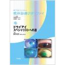 商品詳細ページ | メディカルブックセンター