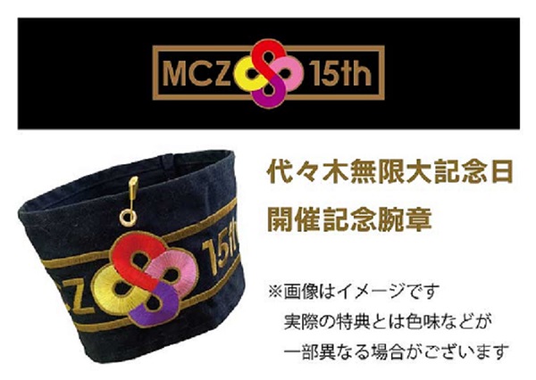 チケットのAE会員2次先行受付は終了しました＞「代々木無限大記念日