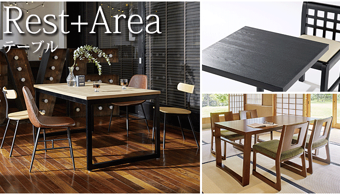 ダイニングチェア 業務用 和風 日本食 料理屋 縄あみ 椅子 榛名山