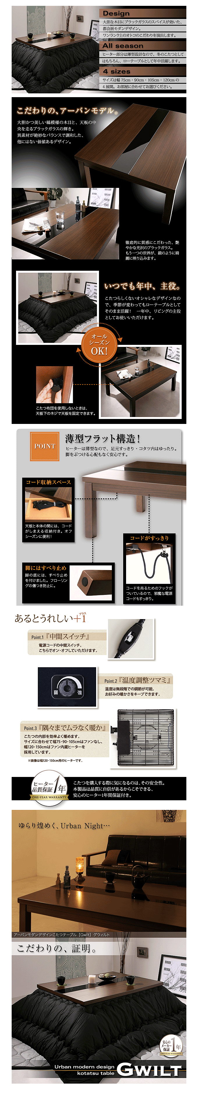 アーバンモダンデザインこたつテーブル グウィルト120 送料無料｜問屋