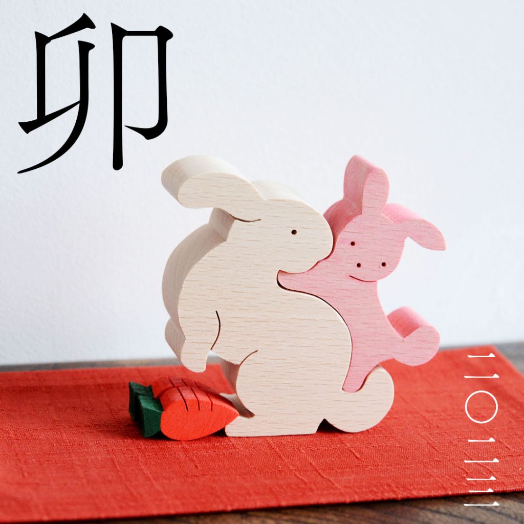 小黒三郎組み木の干支人形「卯」(うさぎ)、入荷しました