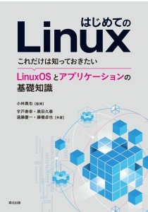 オペレーティングシステム(第2版)｜森北出版株式会社
