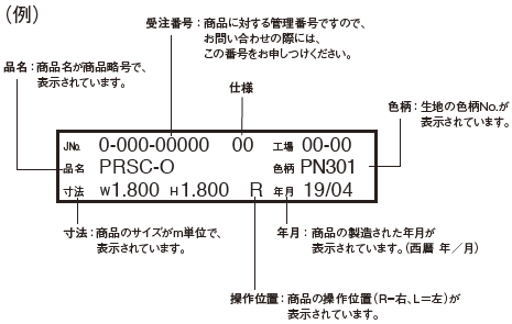 取替え生地 ポポラ2 ニチベイ｜ロールスクリーン（ロールカーテン）の