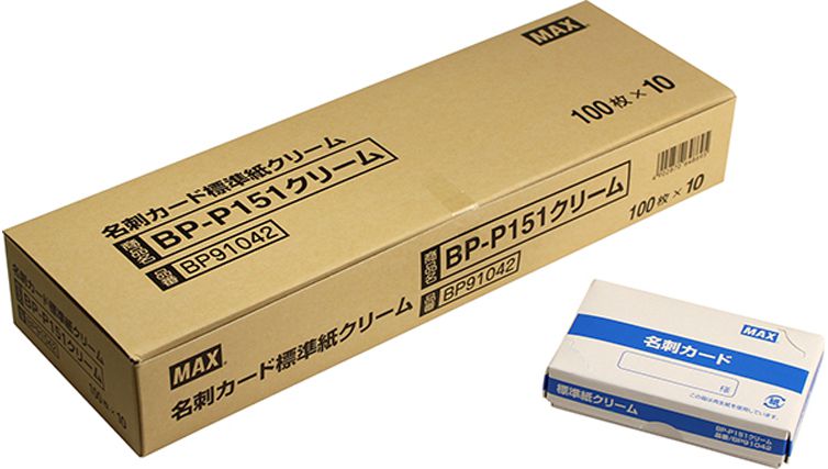 名刺用紙の製品詳細ページ | 名刺プリンタ 消耗品 | マックス株式会社