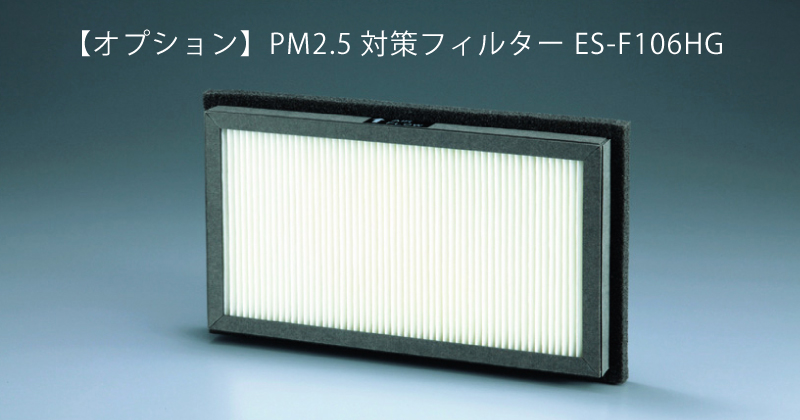 ERS-8300の製品詳細ページ | 交換専用機（ダクト式） | マックス株式