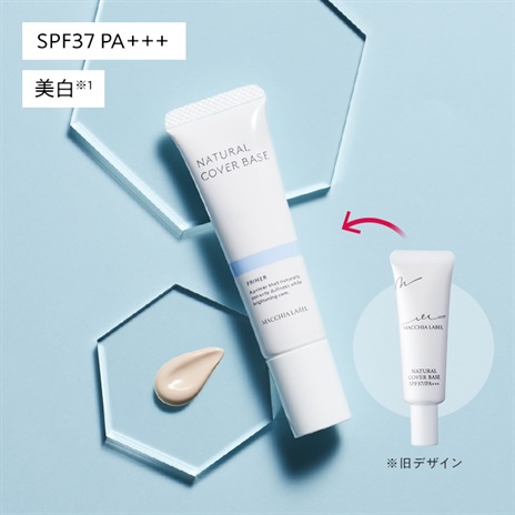 シミ・美白｜マキアレイベル｜公式ショップのシミ・美白商品一覧