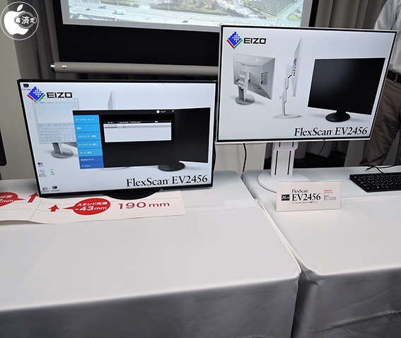 EIZO、フレームレス・フルフラット液晶モニター「FlexScan EV2456」と