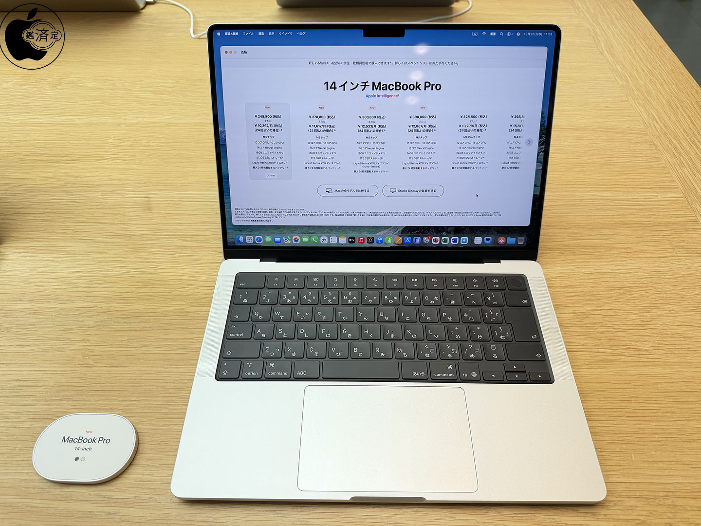 Apple名古屋栄、MacBook Pro (14-inch, M5)、iPad Pro (M5)、Apple