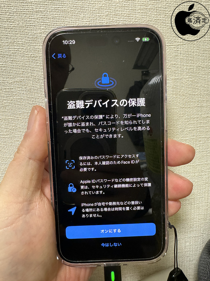 iOS 17.3：iPhone が盗まれた場合でもアカウントと個人情報の保護に