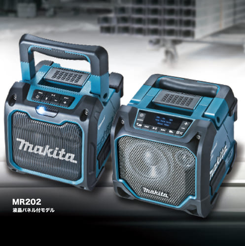 MR202 | 株式会社マキタ
