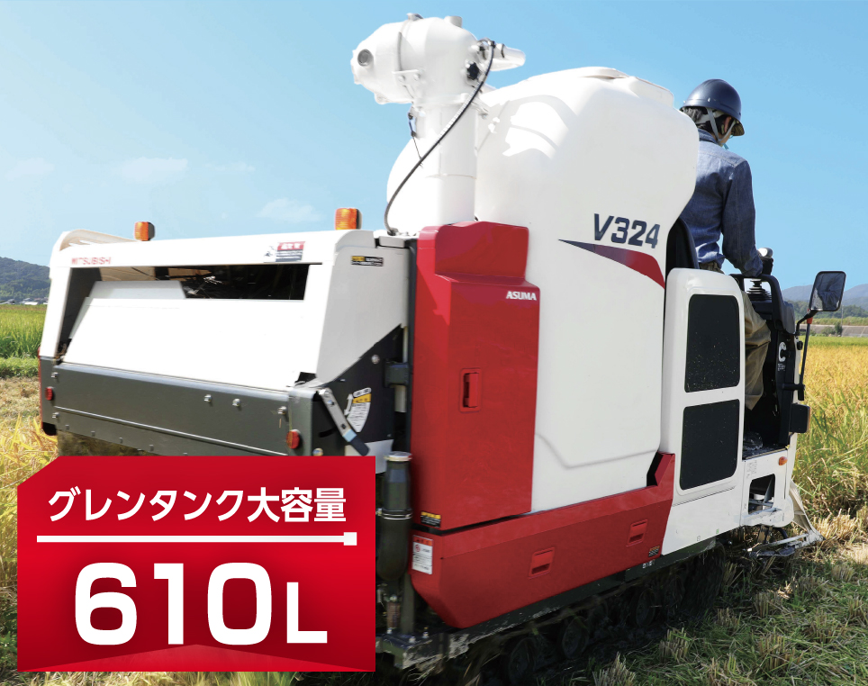 収こく性能｜Combine V221・322・324｜コンバイン｜製品情報｜製品紹介