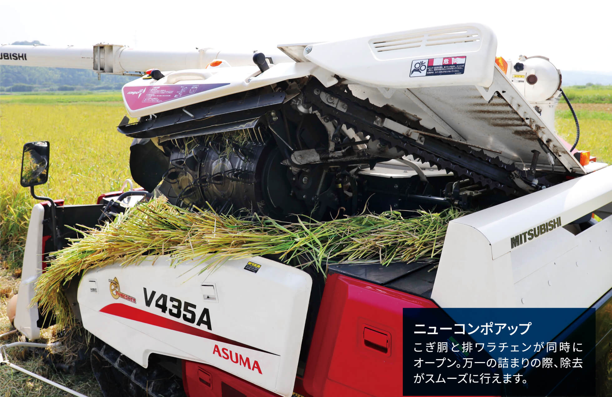 安全性能｜Combine V335A/435A｜コンバイン｜製品情報｜製品紹介｜三菱