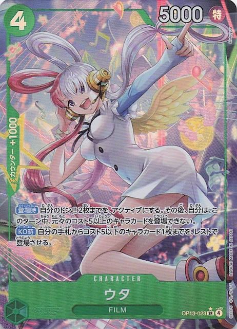 パラレル 受け継がれる意志 スーパーレア】ウタ OP13-023 - マナソース