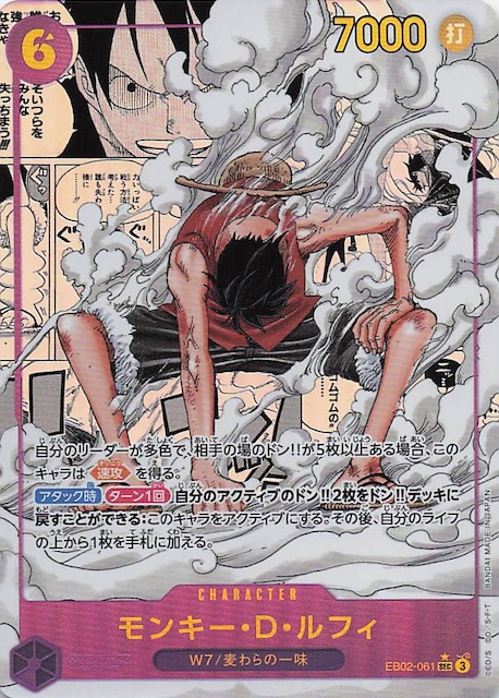 スーパーパラレル Anime 25th collection シークレットレア】モンキー