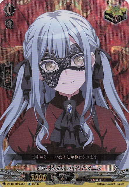 ヴァンガード 気高きオブリビオニス 豊川 祥子 アベムジカ バンドリ