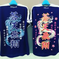 中日ドラゴンズ 福留孝介選手 – お客様の声 – 刺繍専門店 真野ししゅう