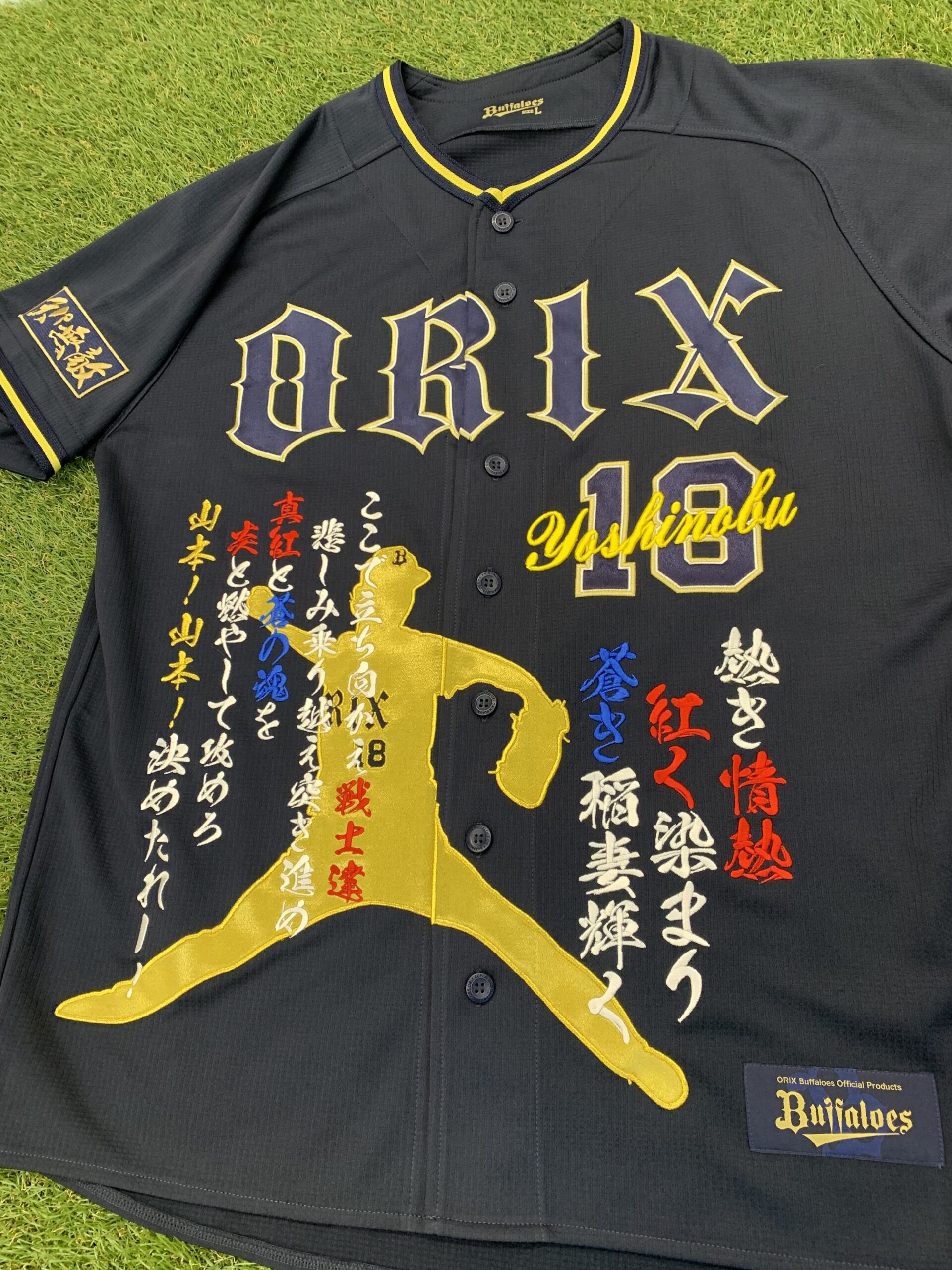 オリックスバファローズ 山本由伸選手 – オリックスバファローズ