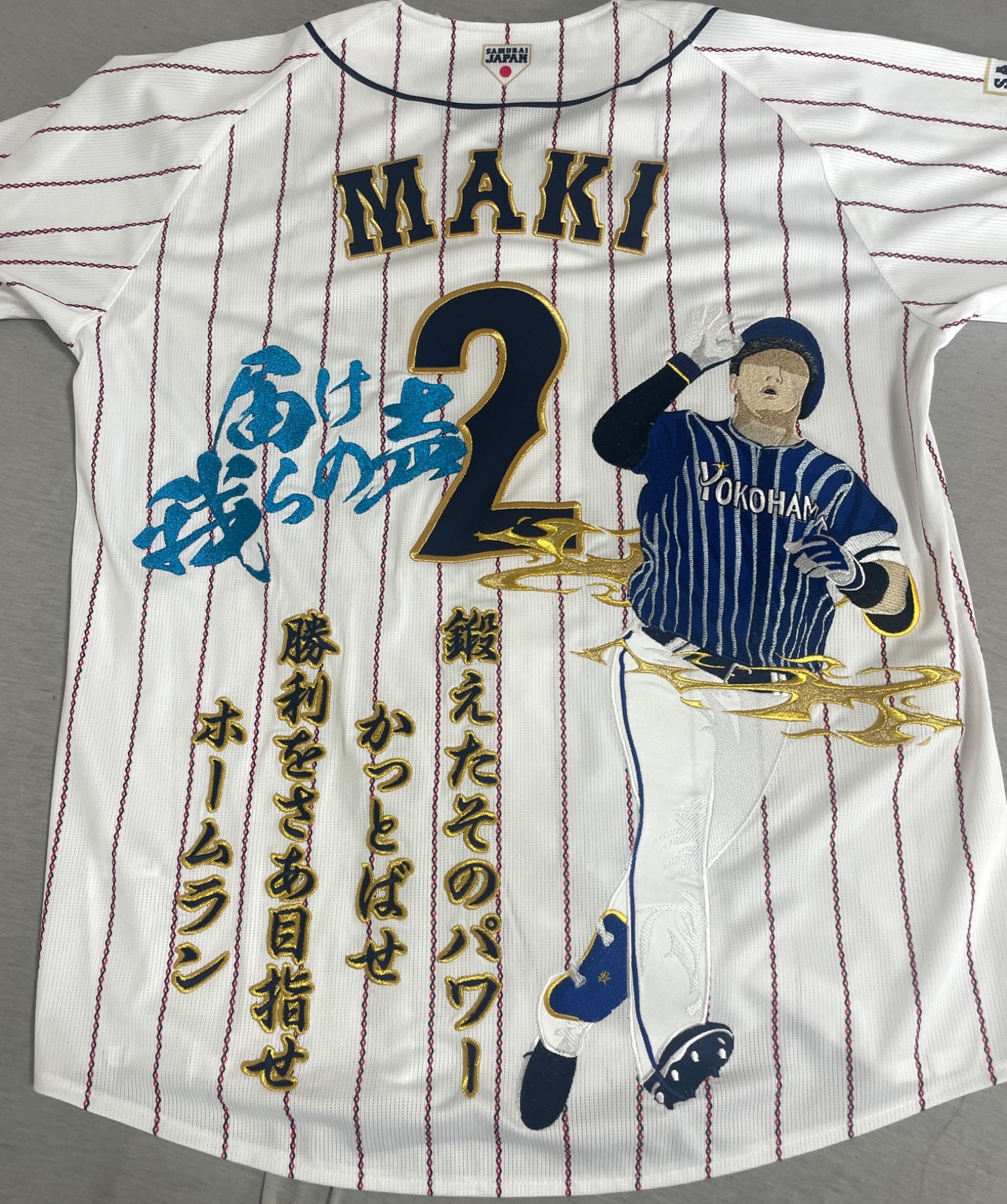 侍JAPANユニに牧秀悟選手の刺繍 – お客様の声 – 刺繍専門店 真野ししゅう