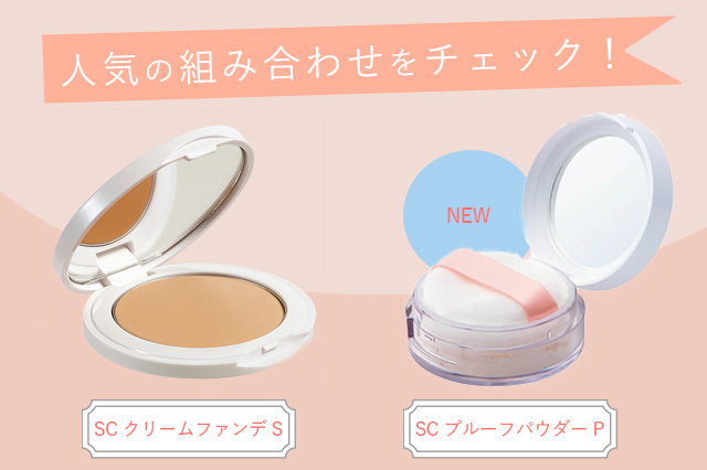 秋に向けてキレイをアップ！人気アイテムをご紹介 ｜ブログ｜マーシュ