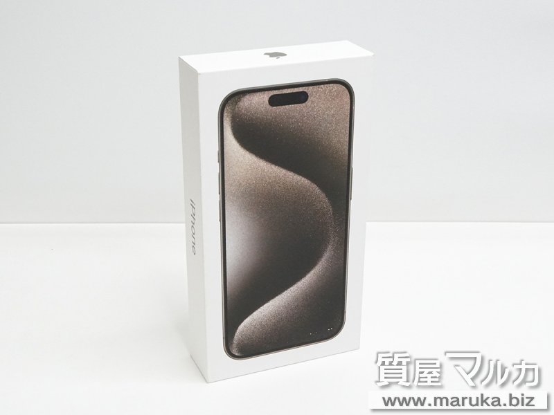 iPhone 15 Pro 128GB 新品 MTU93J/A SB△の買取・質預かり｜大阪の