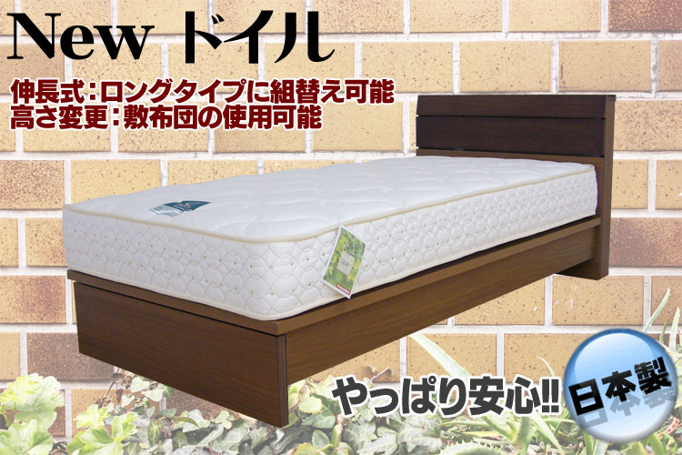 伸長式で高さ変更可能なシングルベッド NEWドイル