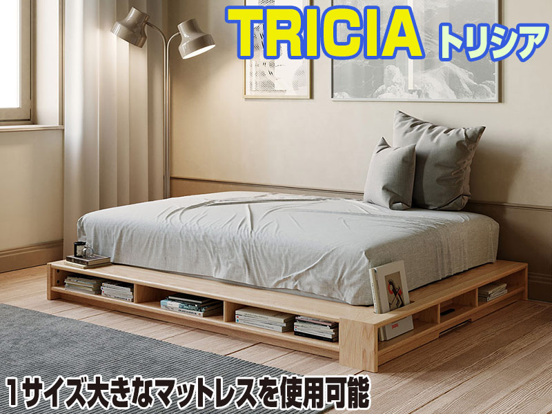 TRISIAトリシア｜ヘッドレスセミダブルベッドフレーム