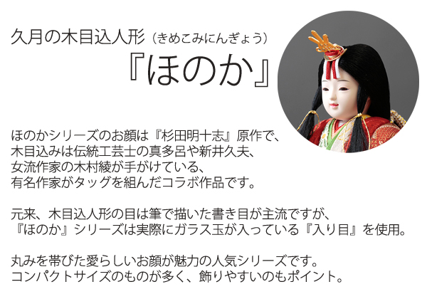 雛人形 | 雛人形、五月人形、こいのぼり、盆提灯のことなら「人形の