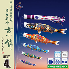 こいのぼり | 庭園用ガーデンセット | 庭園用ガーデンセット | 雛人形