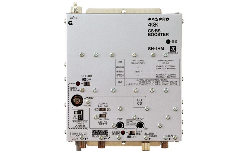BL型 CATV・CS・BSブースタ CATV·SH-1MS | マスプロ電工