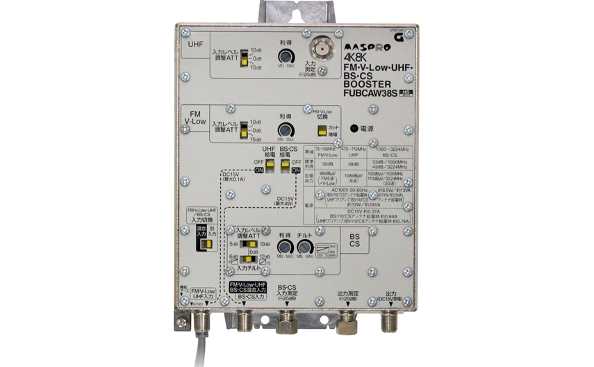 FM・V-Low・UHF・BS・CSブースター FUBCAW43S | マスプロ電工