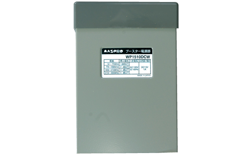 電源供給器（ブースター電源部） BPS6W | マスプロ電工