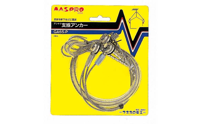 アンテナ支線アンカー G640 | マスプロ電工