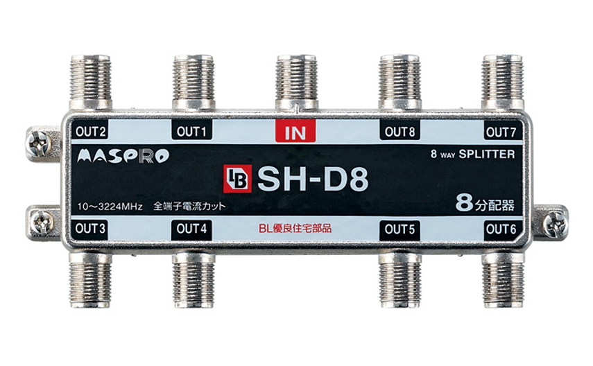 BL型 8分配器 SH-D8 | マスプロ電工