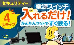 モニター＆ワイヤレスHDカメラセット 増設用カメラ WHCFHD-CL