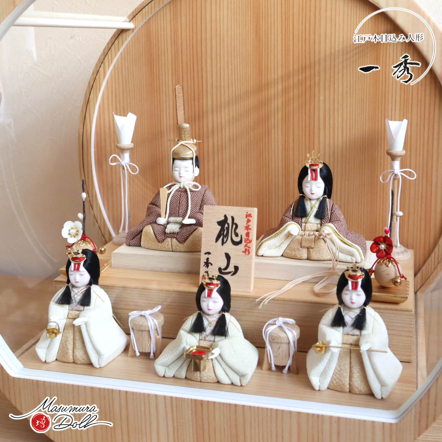 雛人形 新作 木村一秀作 五人飾 桃山雛 ブラウンドット 3人 官女