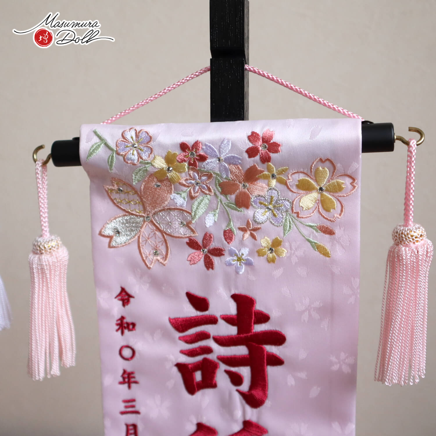 選べる2種類 (ピンク/ホワイト)ジャガード刺繍名前旗 桜尽くし 小