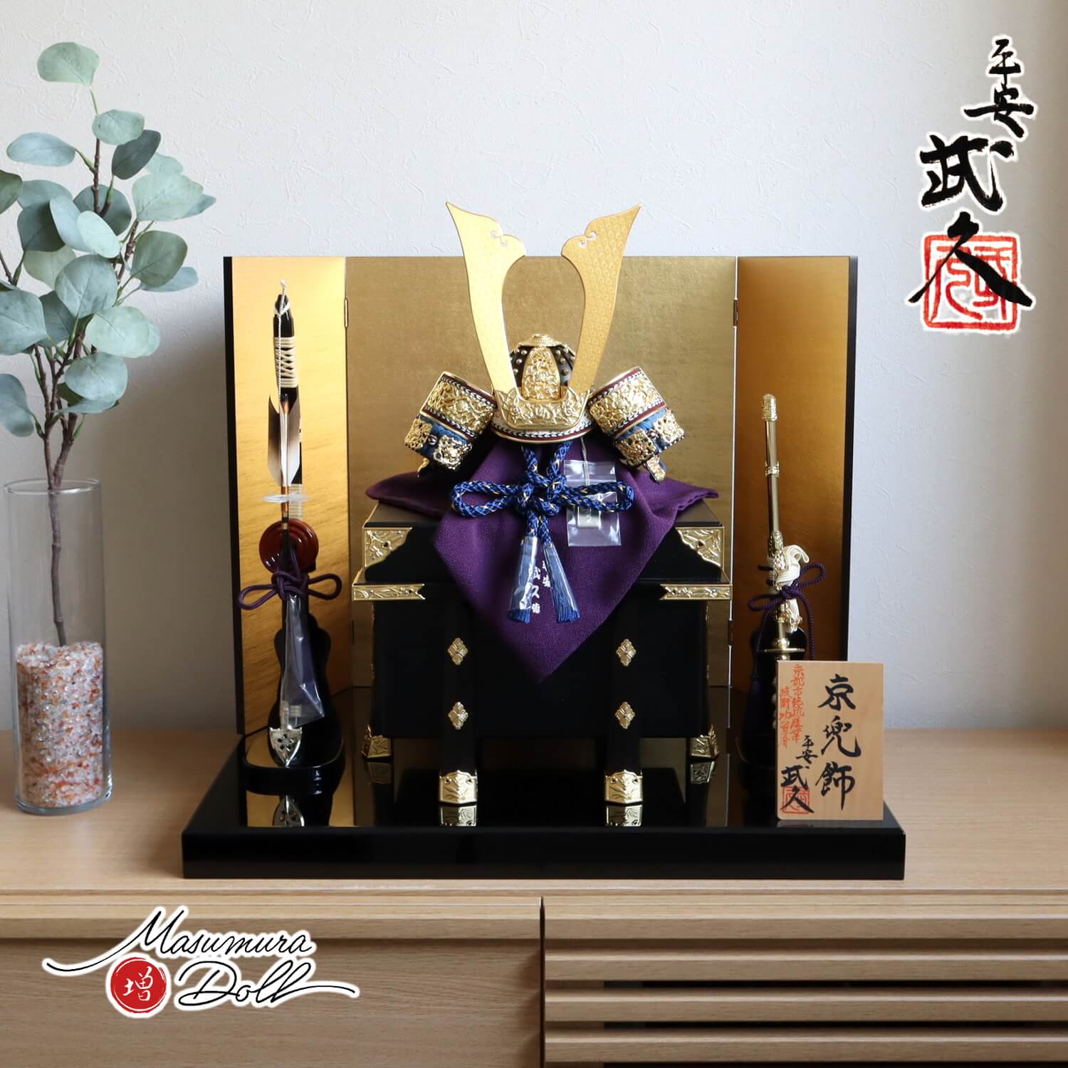 新作 京都・平安武久作 京12号紺裾濃 紺ラメ糸縅 長鍬形 本漆黒小札 勝