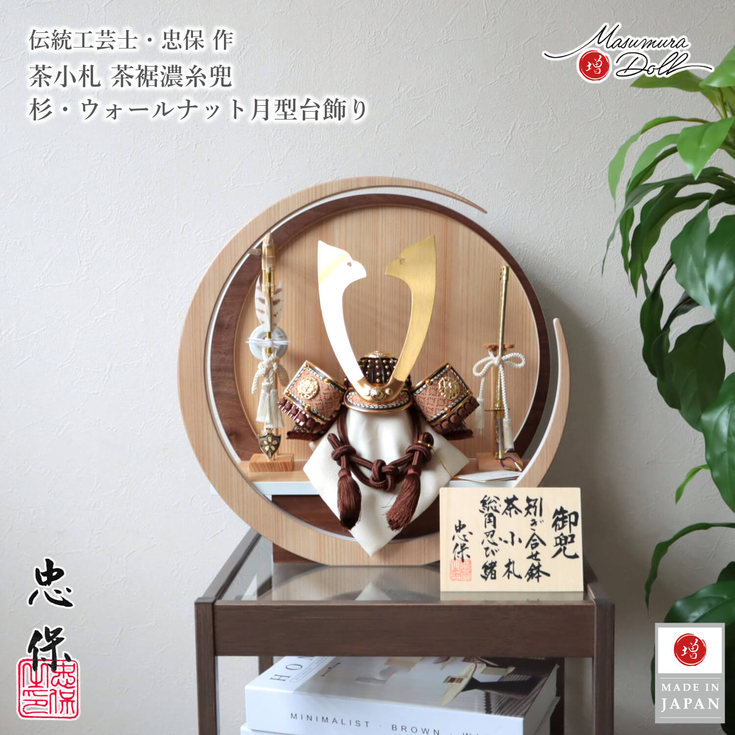 五月人形 コンパクト おしゃれ インテリア 兜飾り 5月人形 端午の節句